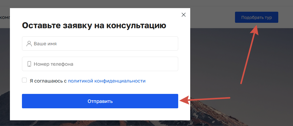Форма обратной связи