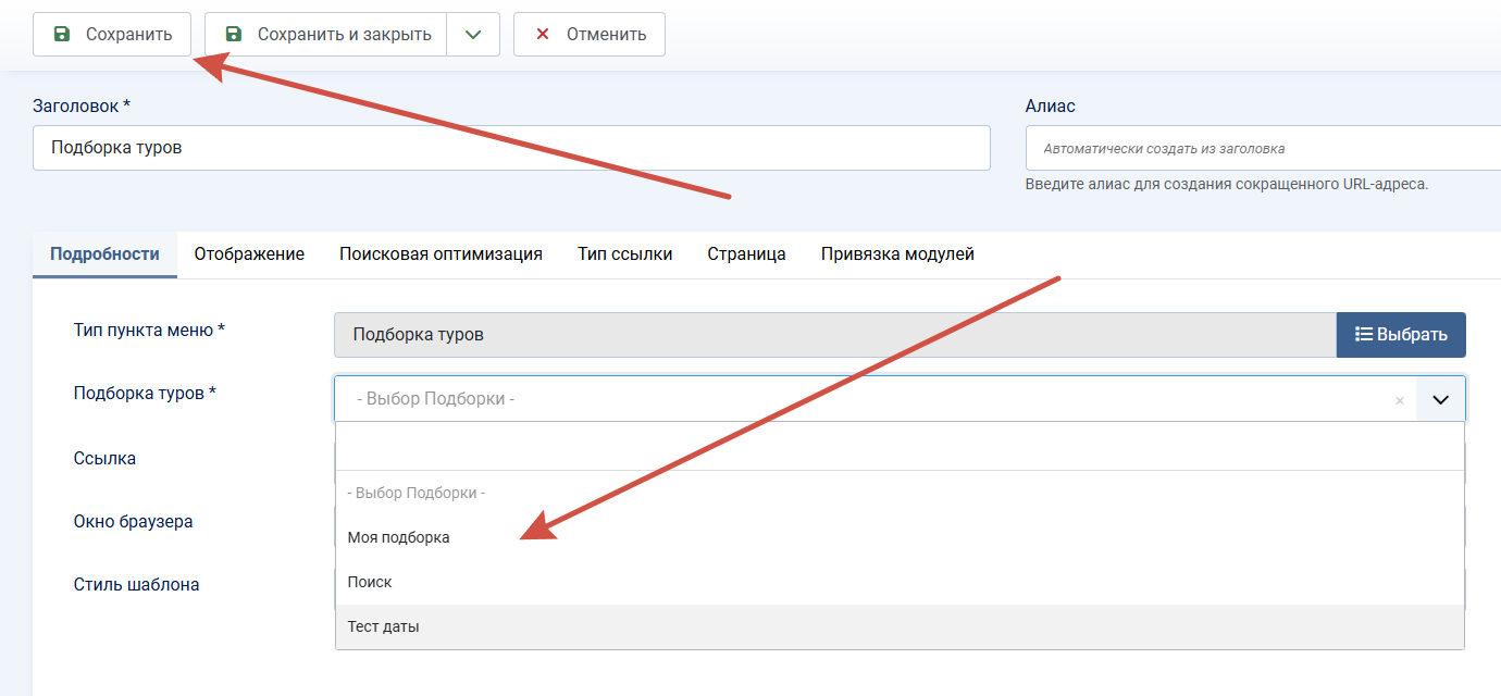 Выбор подборки из списка