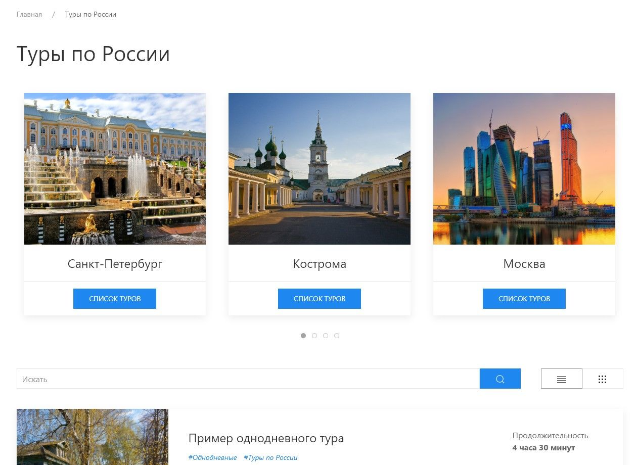 Как выглядят категории на сайте