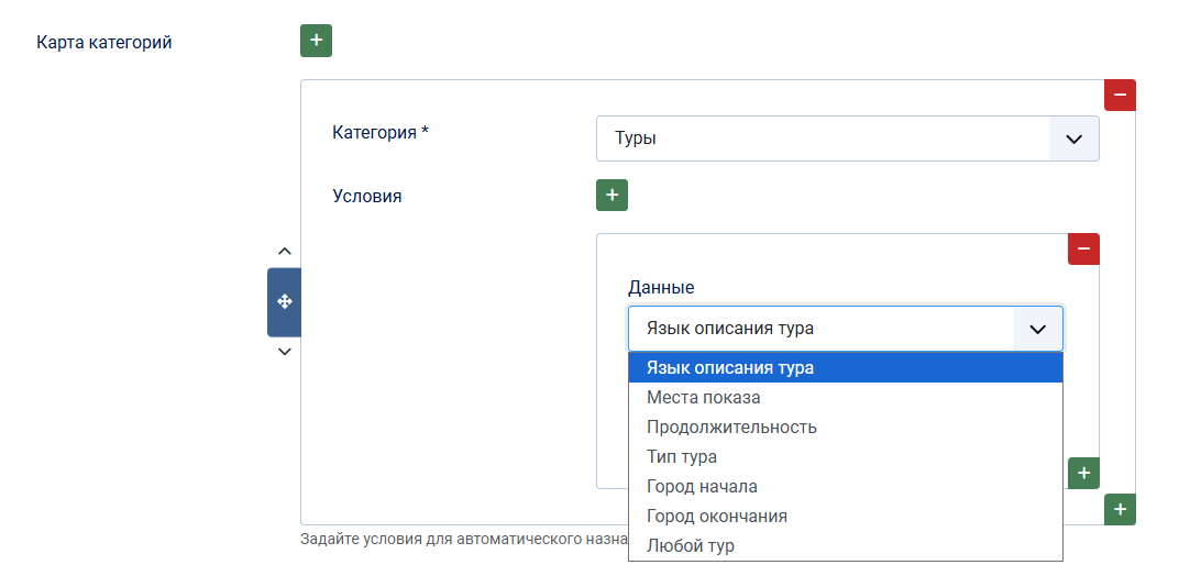 Карта категорий в настройках