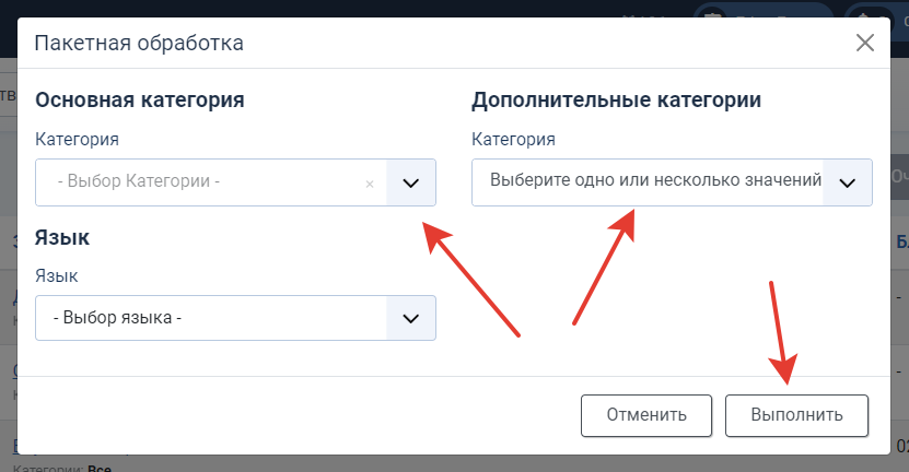 Основные и дополнительные категории