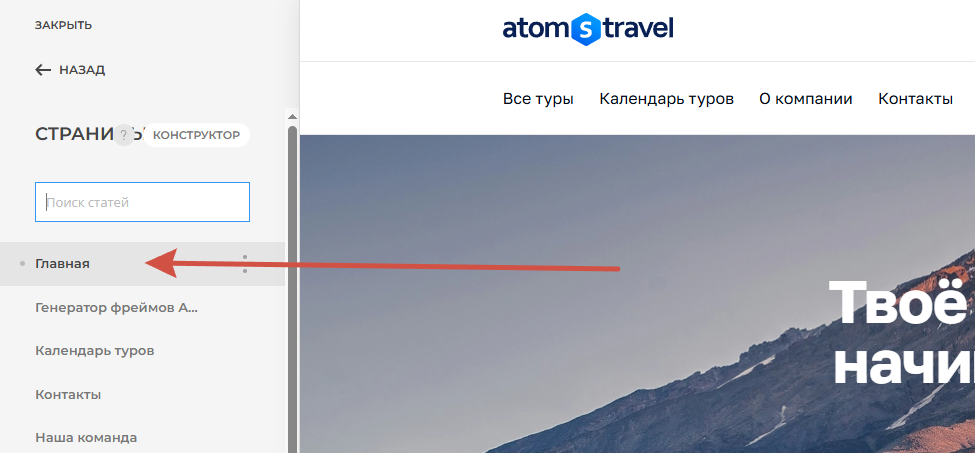 Список страниц.png