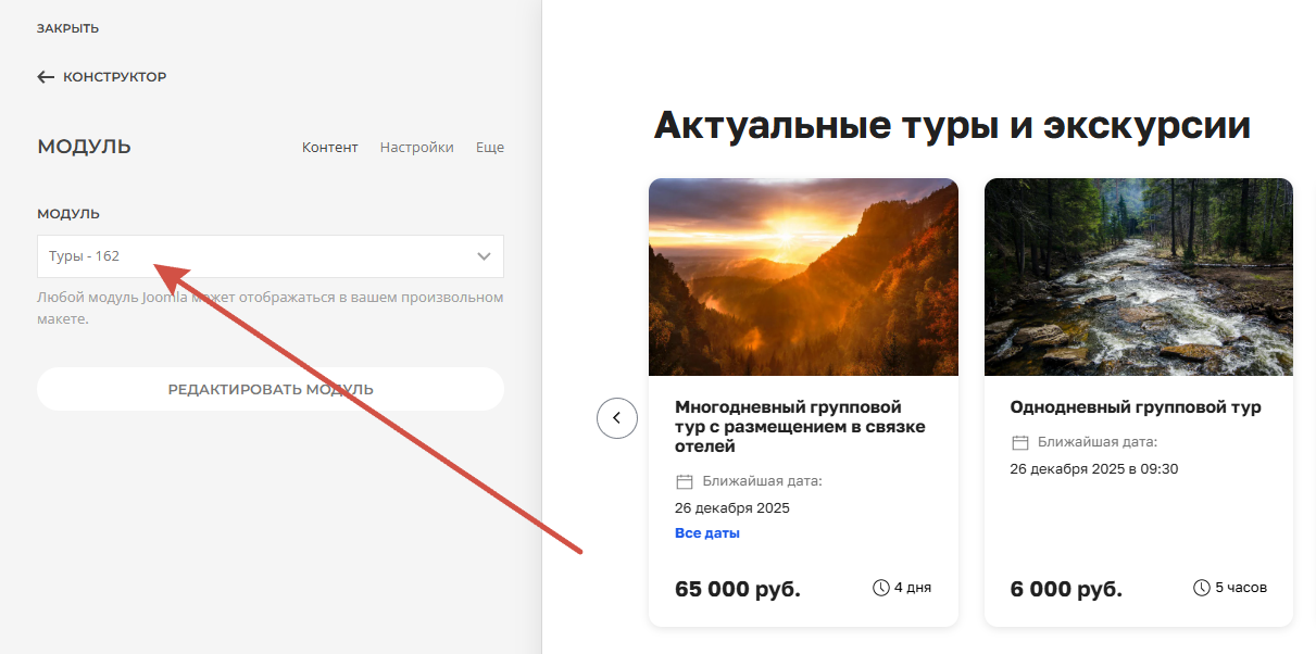 ID модуля.png
