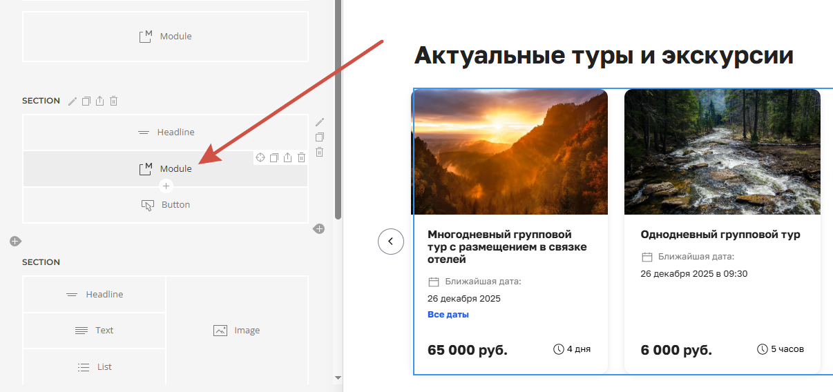 Модуль.png