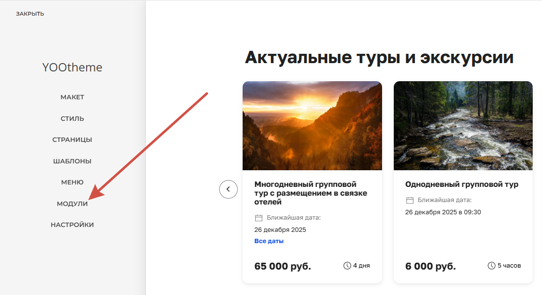Модули.png