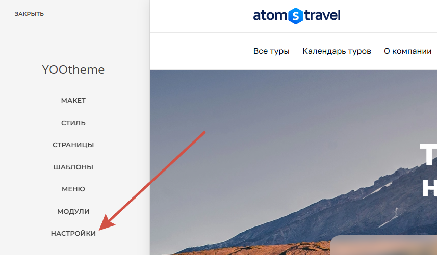 Настройки.png