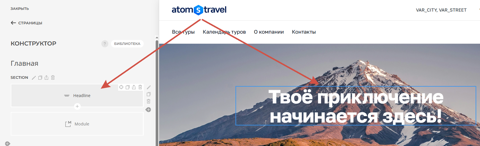 Редактирование страницы.png
