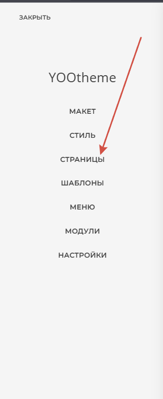 Страницы.png