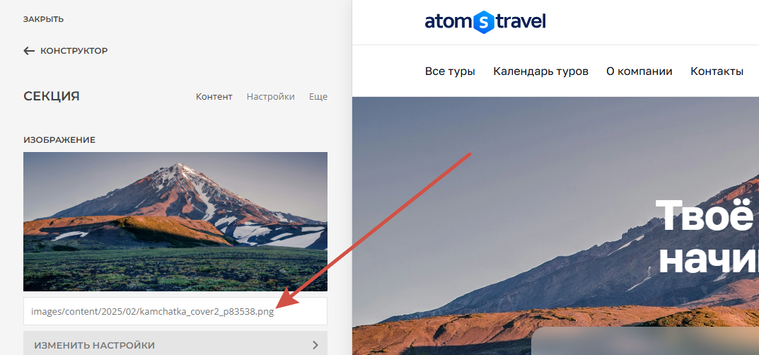 Редактирование страницы.png