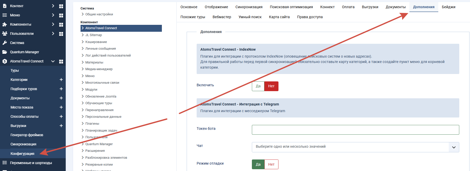 вкладка Дополнения.png