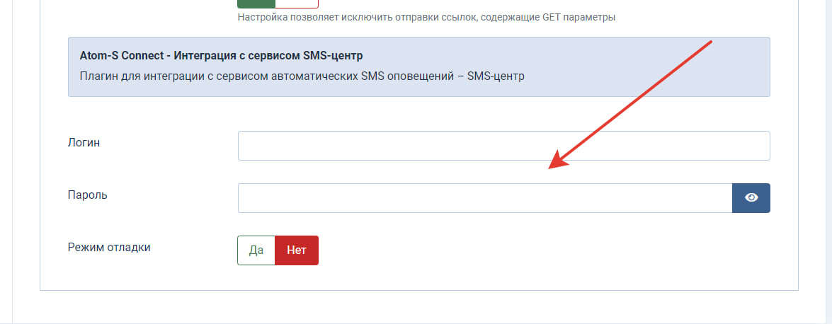 Интеграция с сервисом СМС-центр.png