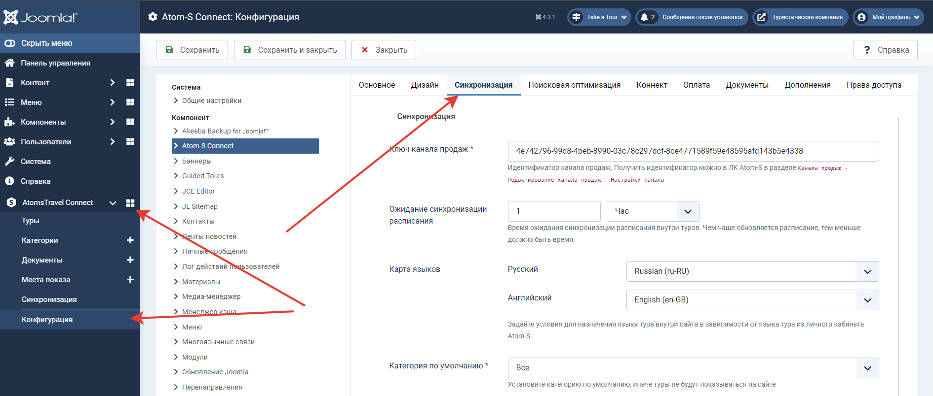 Настройка автоматической привязки туров