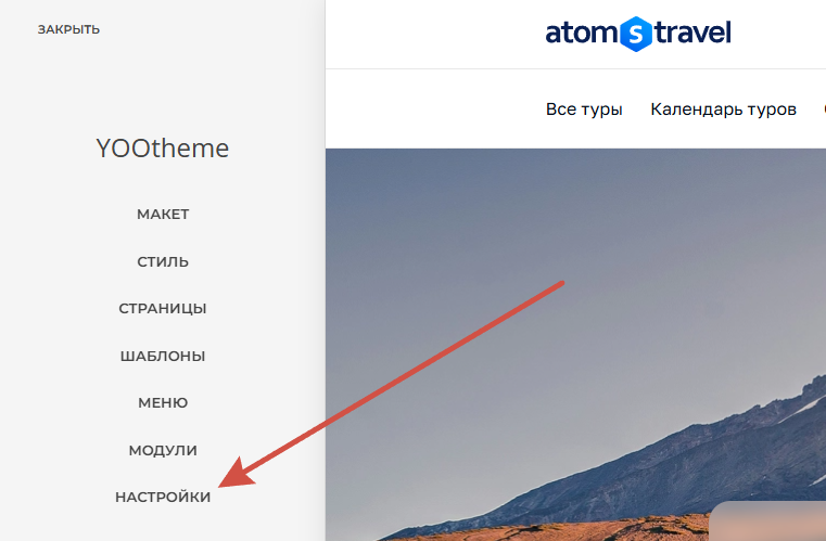 Раздел Настройки.png