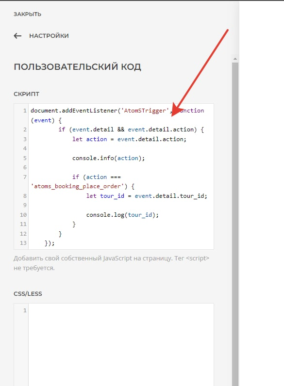 Пользовательский код.png
