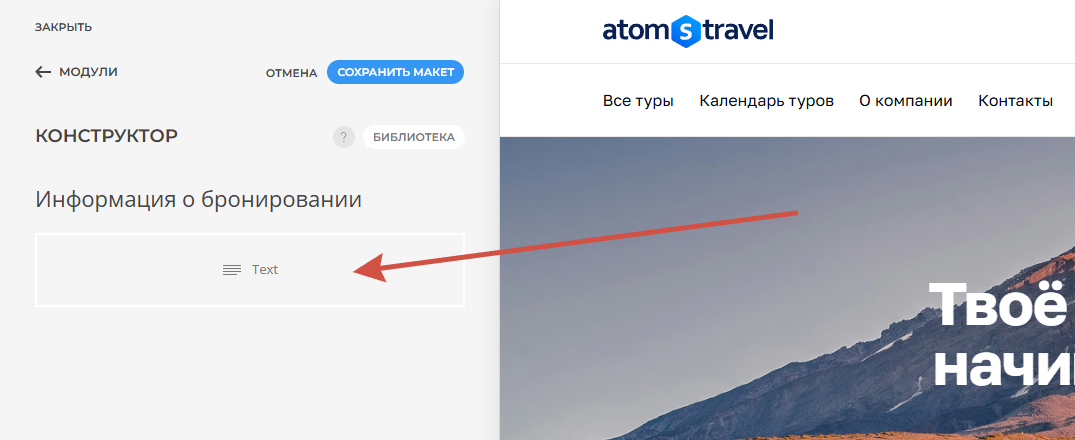 Добавление информации для страницы бронирования