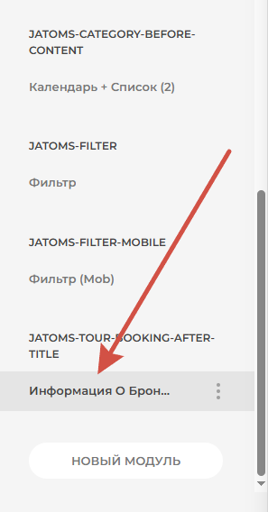 Работа с конструктором Ютем