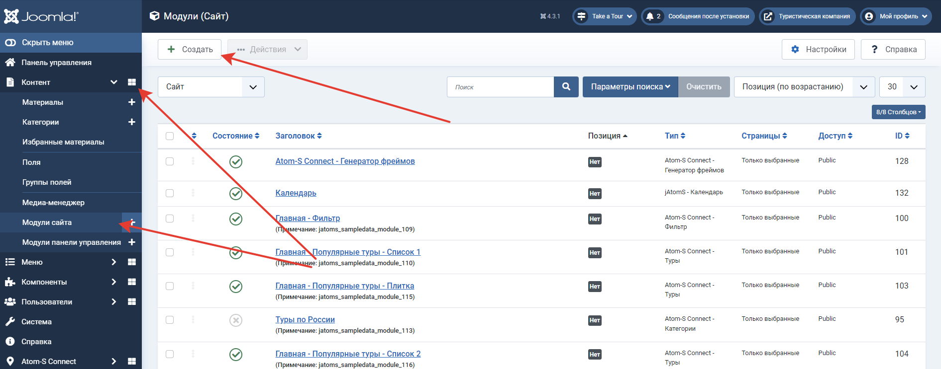 Создание модуля в Joomla