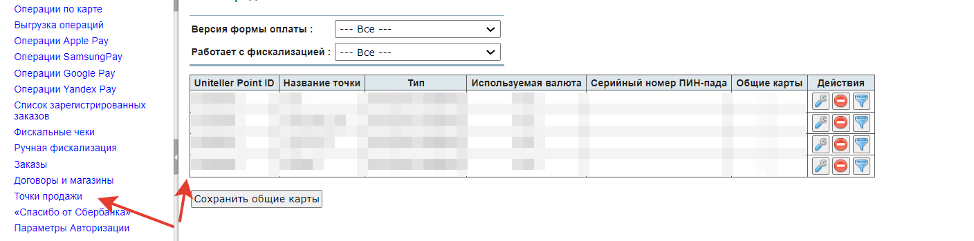 Uniteller Point ID.png