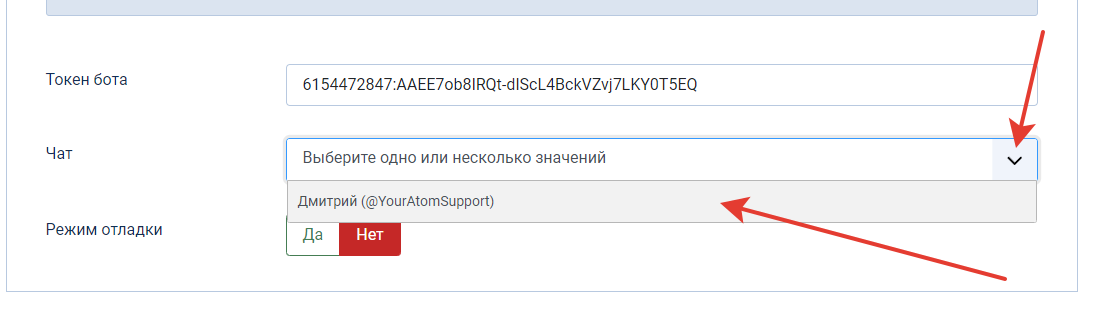 Добавление контактов для уведомлений
