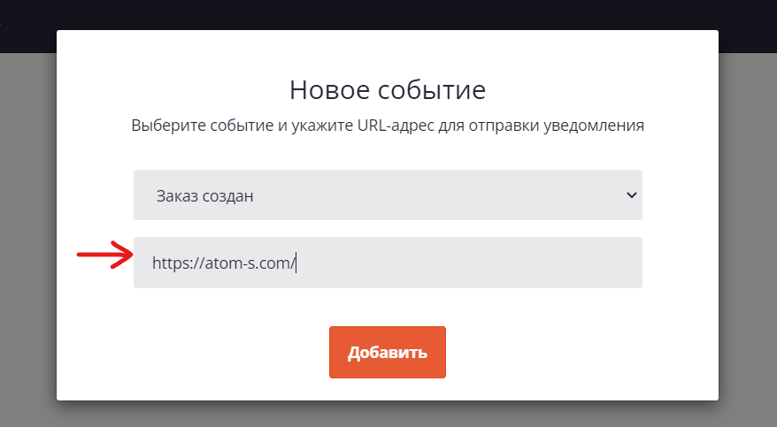 Уведомление о бронировании в телеграм