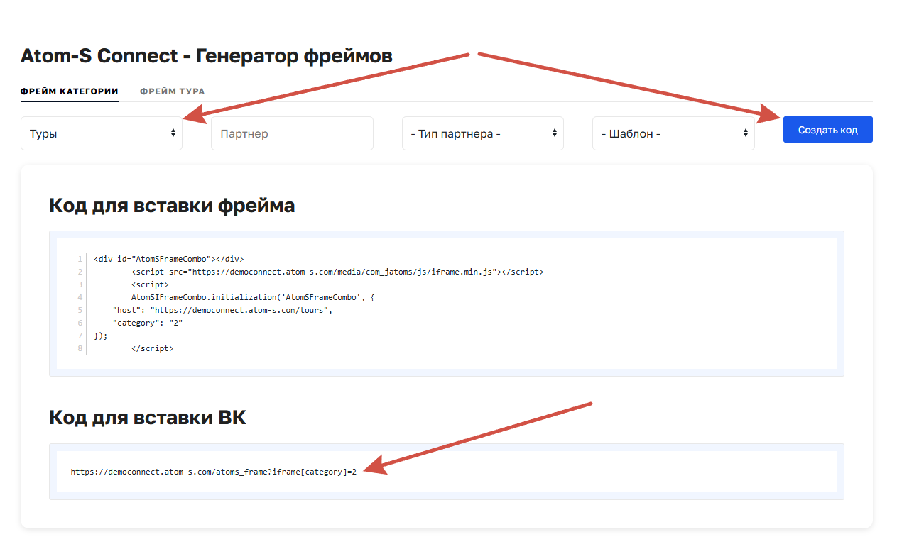 Код для вставки в ВК