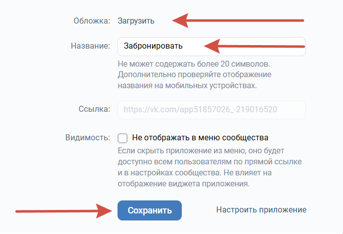Загрузить обложку, поменять название