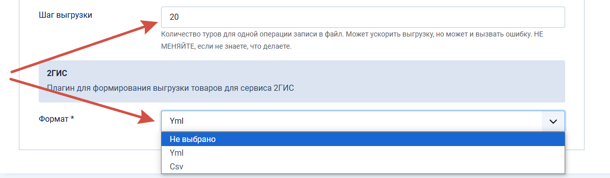 Настройки выгрузки объявлений