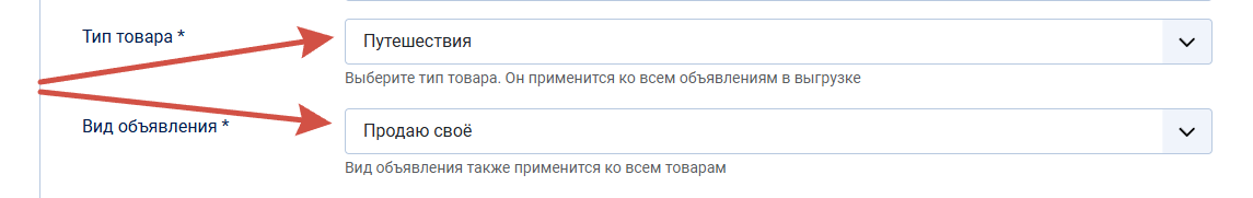 Настройки выгрузки объявлений