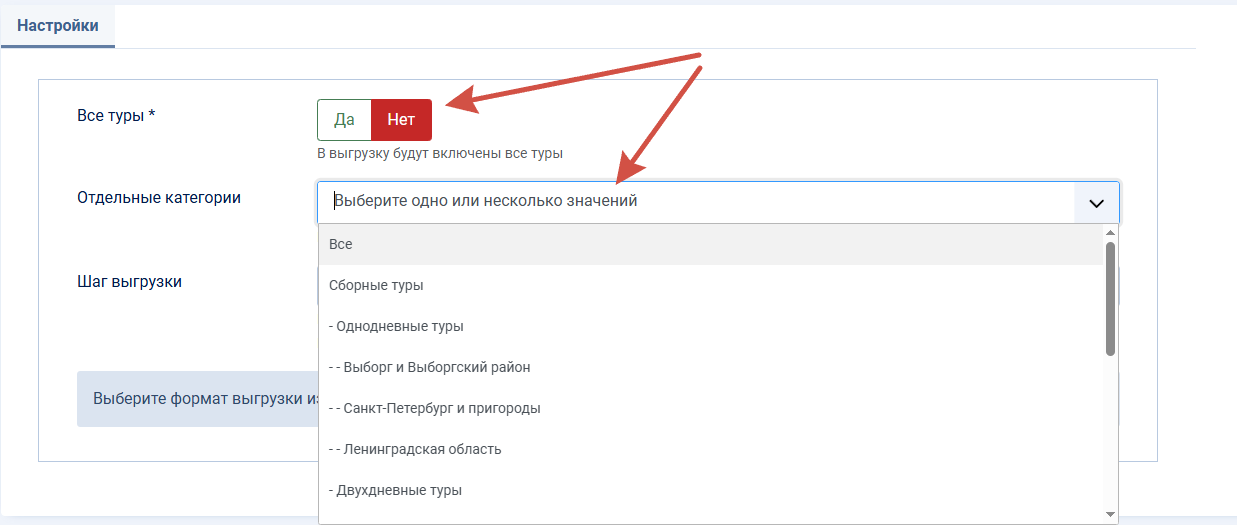 Настройки выгрузки объявлений