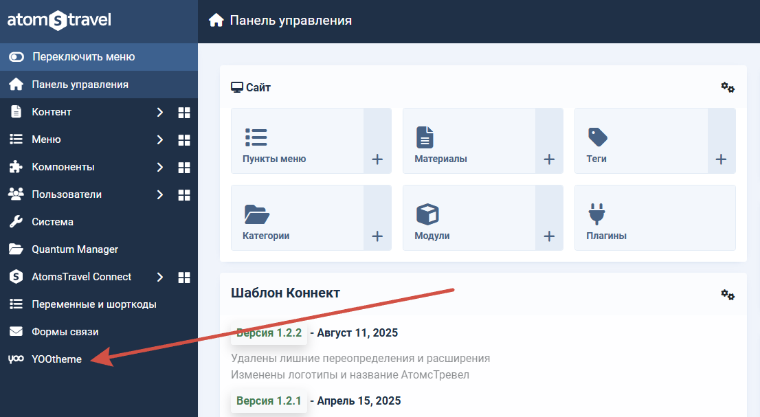 конструктор yootheme