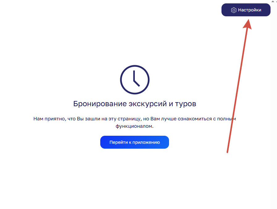 Получите код безопасности