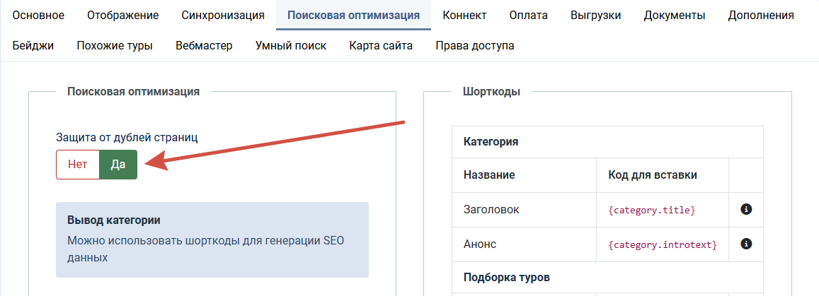Защита от дублей.png