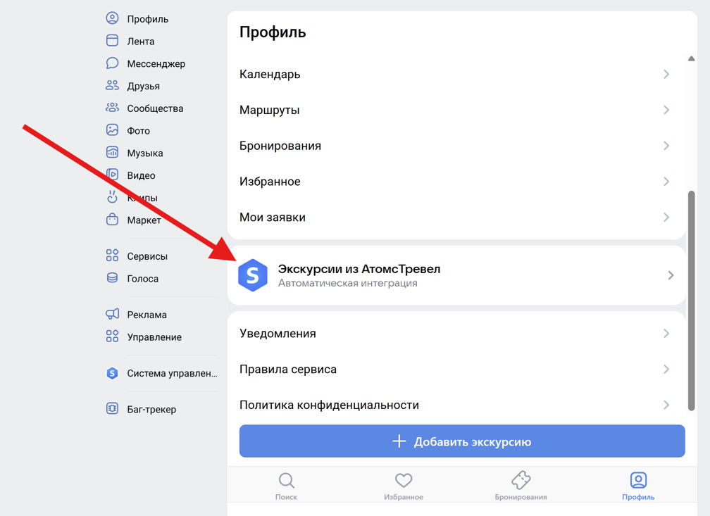 Экскурсии из АтомсТревел