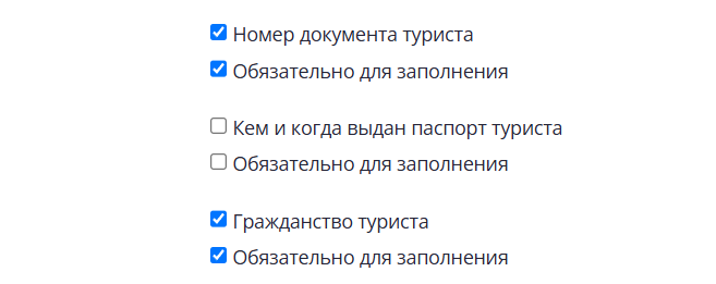 Подготовка анкеты туриста и анкеты клиента