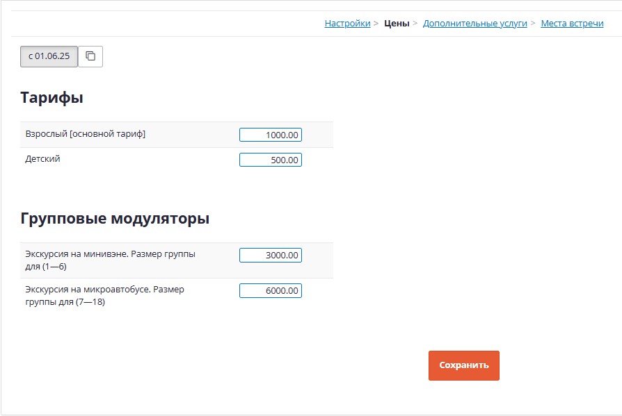 Пример прайс-листа.jpg