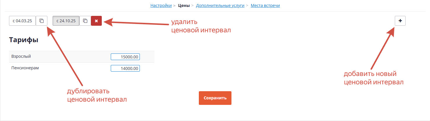 Действия с ценовыми интервалами.png