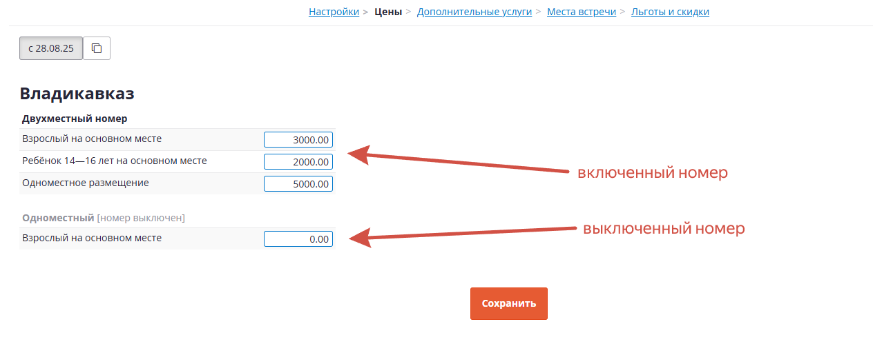 Прайс-лист.png