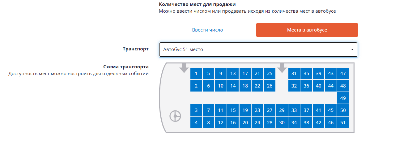 Схема транспорта.png