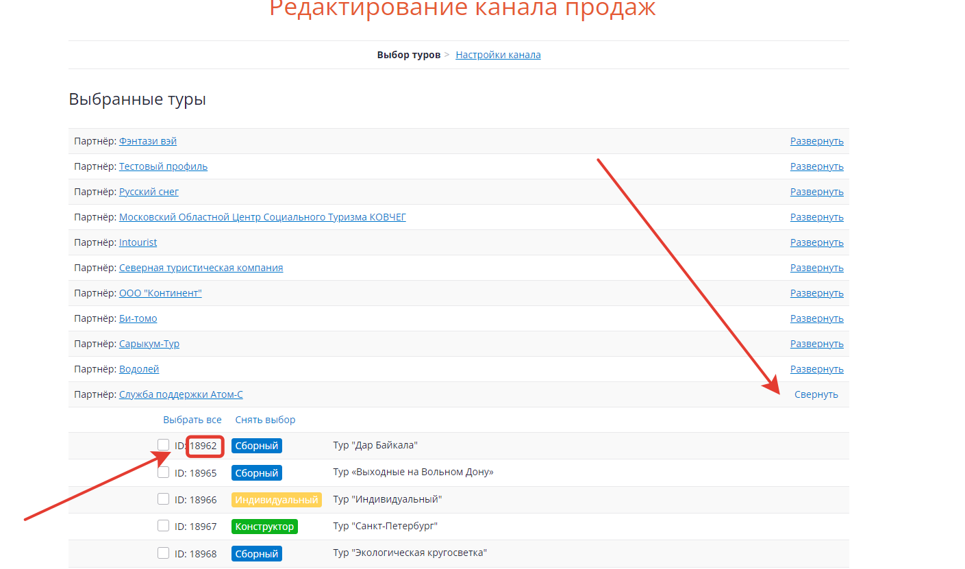 Идентификатор тура.png