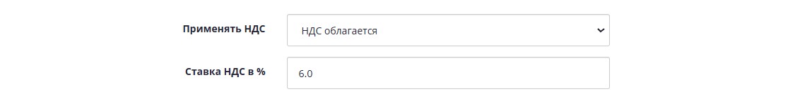 Настройка НДС