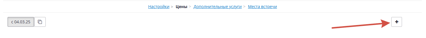 Добавить ценовой интервал.png