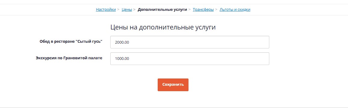 Дополнительные услуги