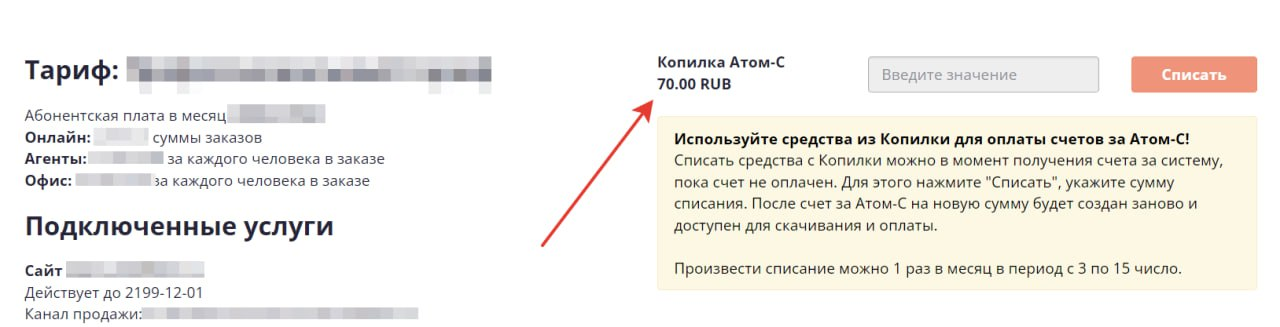 Ценообразование.png