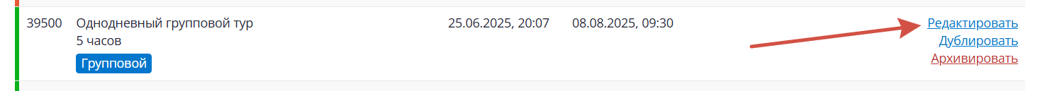 Прикрепление сценария к туру