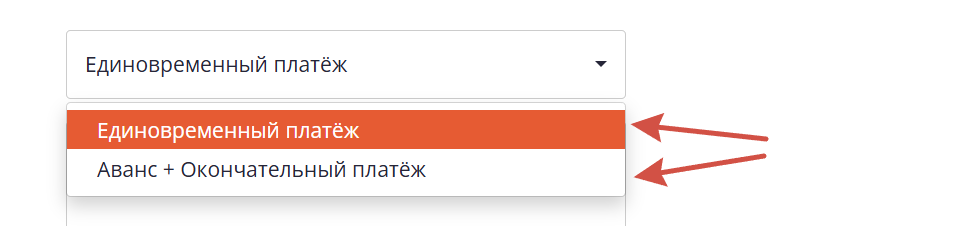 типы сценариев оплат