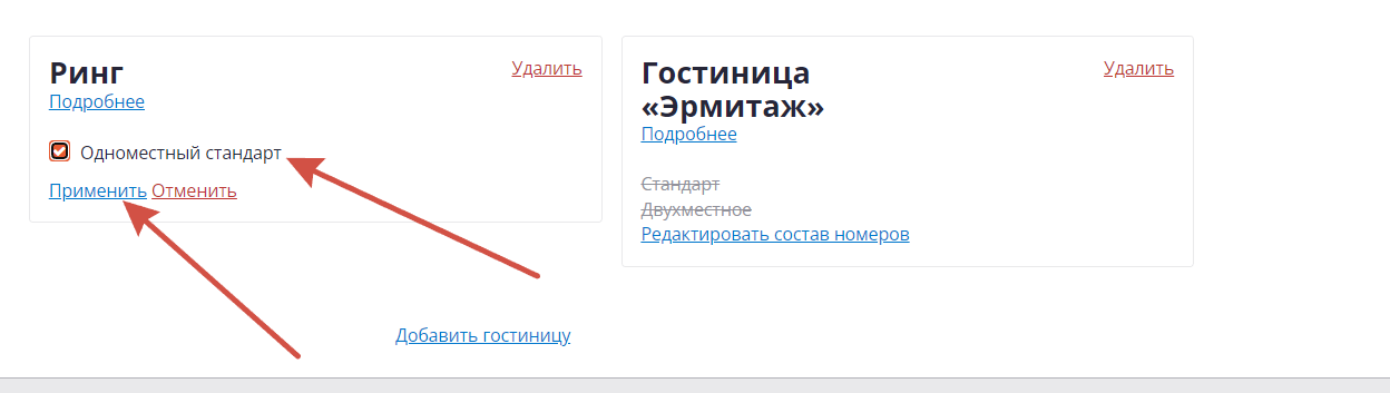 Применить