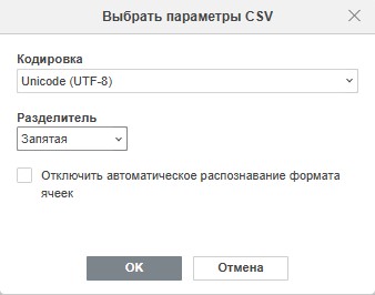 Формат файла
