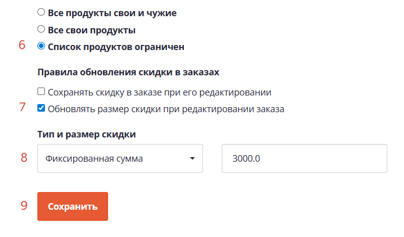 Создание новой группы промокодов