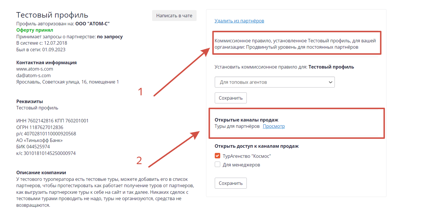 Передача туров .png