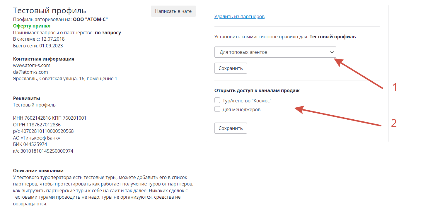 Передача туров.png